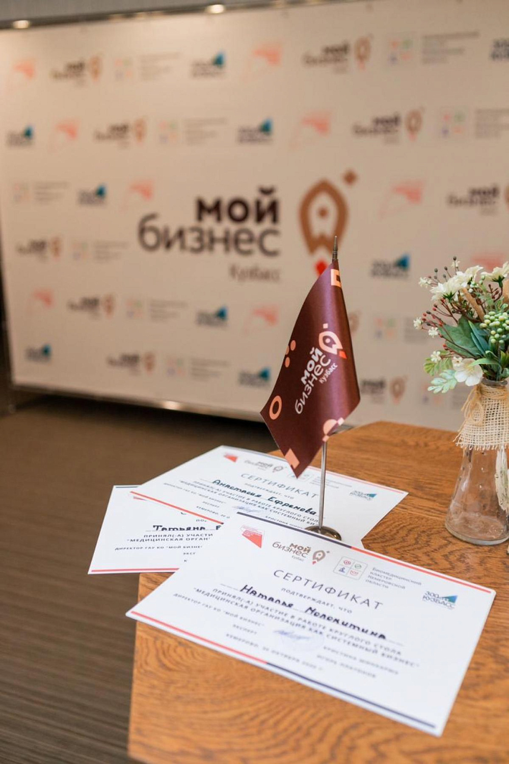 Круглый стол «Медицинская организация как системный бизнес»