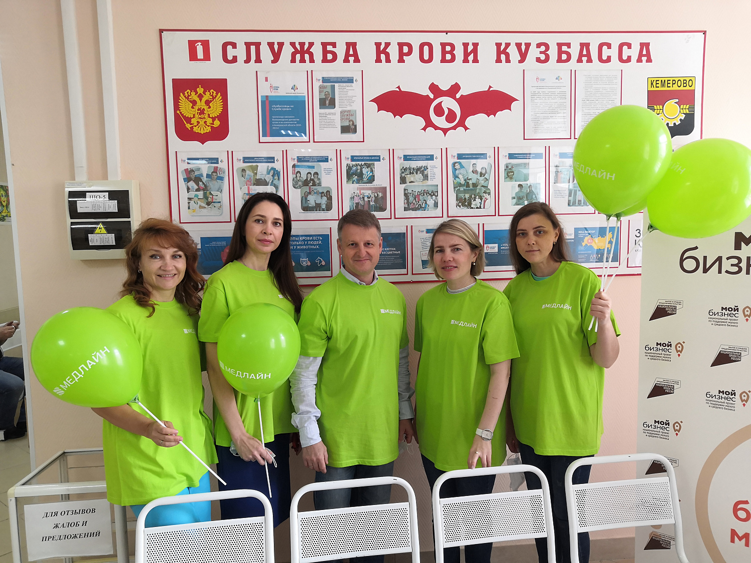 Медицинский центр «Медлайн» принял участие в  благотворительной  акции по сдаче крови «Мой бизнес помогает» 